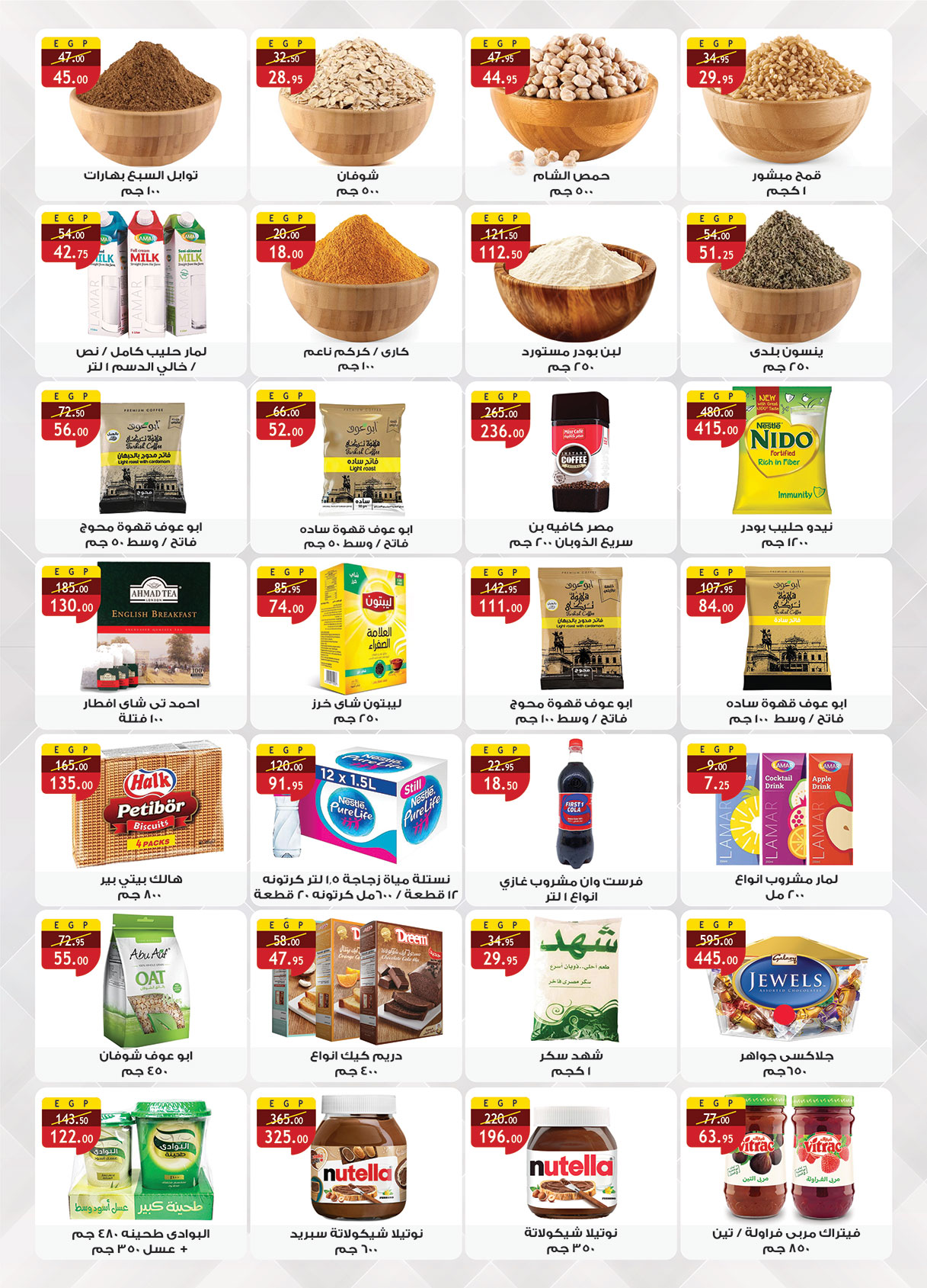al-raya offers from 25aug to 1aug 2025 عروض الراية من 25 أغسطس حتى 1 أغسطس 2025 صفحة رقم 3